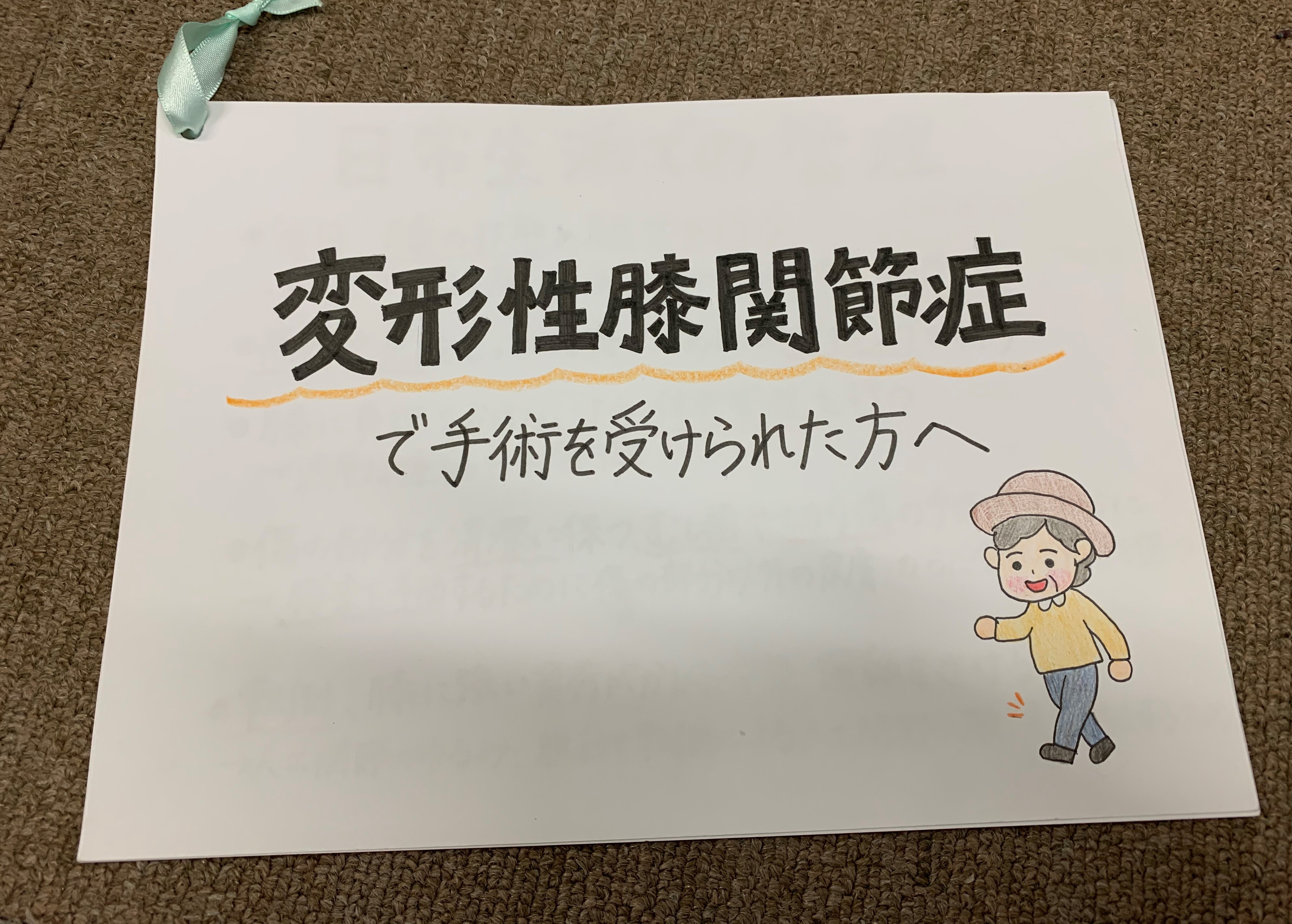 急性期看護学実習🩺何をする？ー手術後1日目の患者さんと学生の１日ー