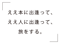 自分を変える言葉