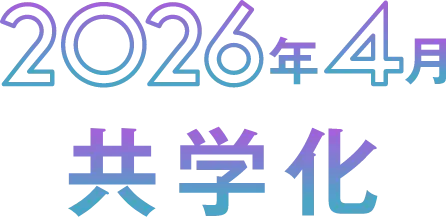 ”2026年4月共学化