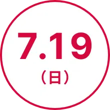 7.19（日）