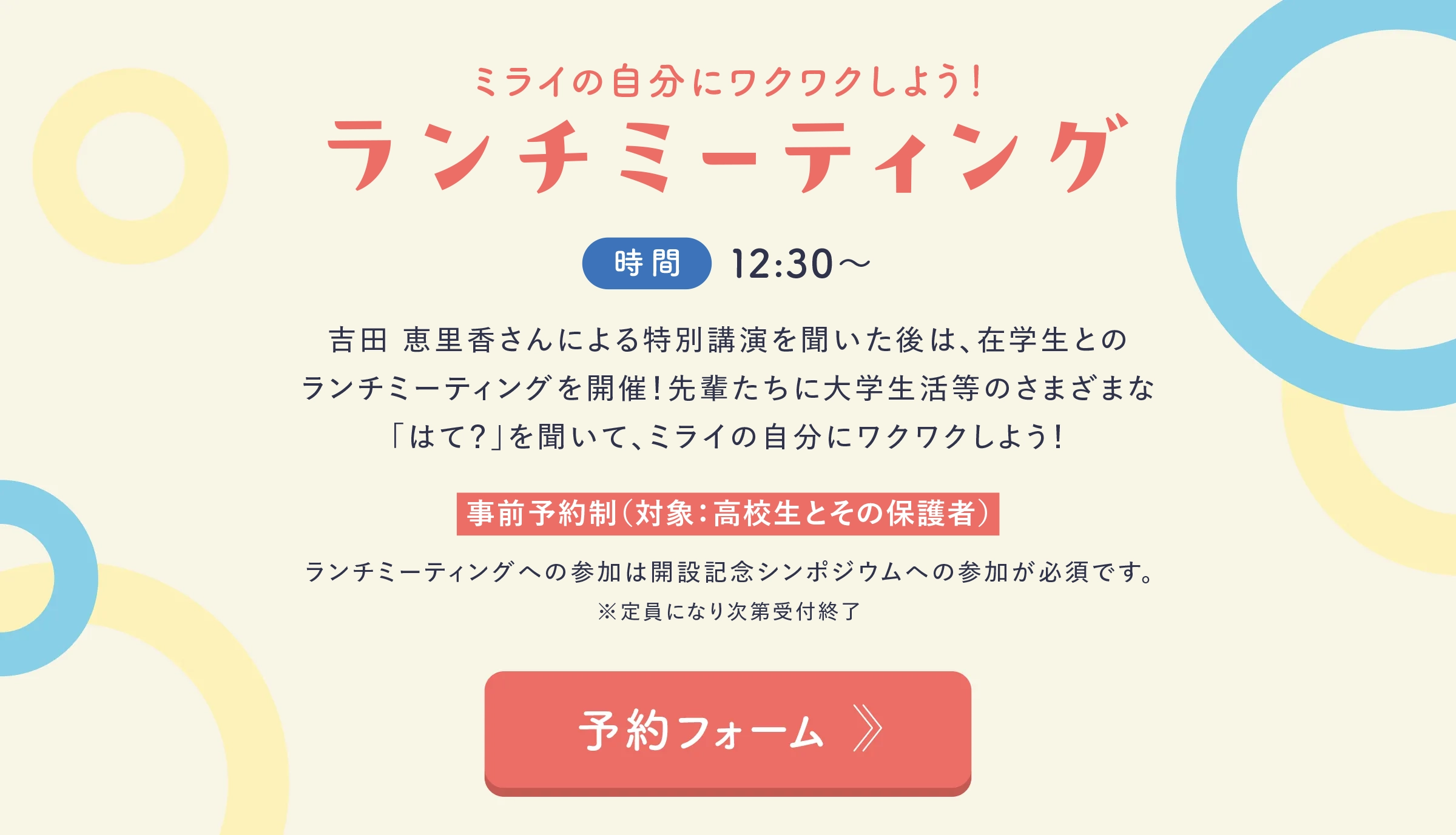 ランチミーティング