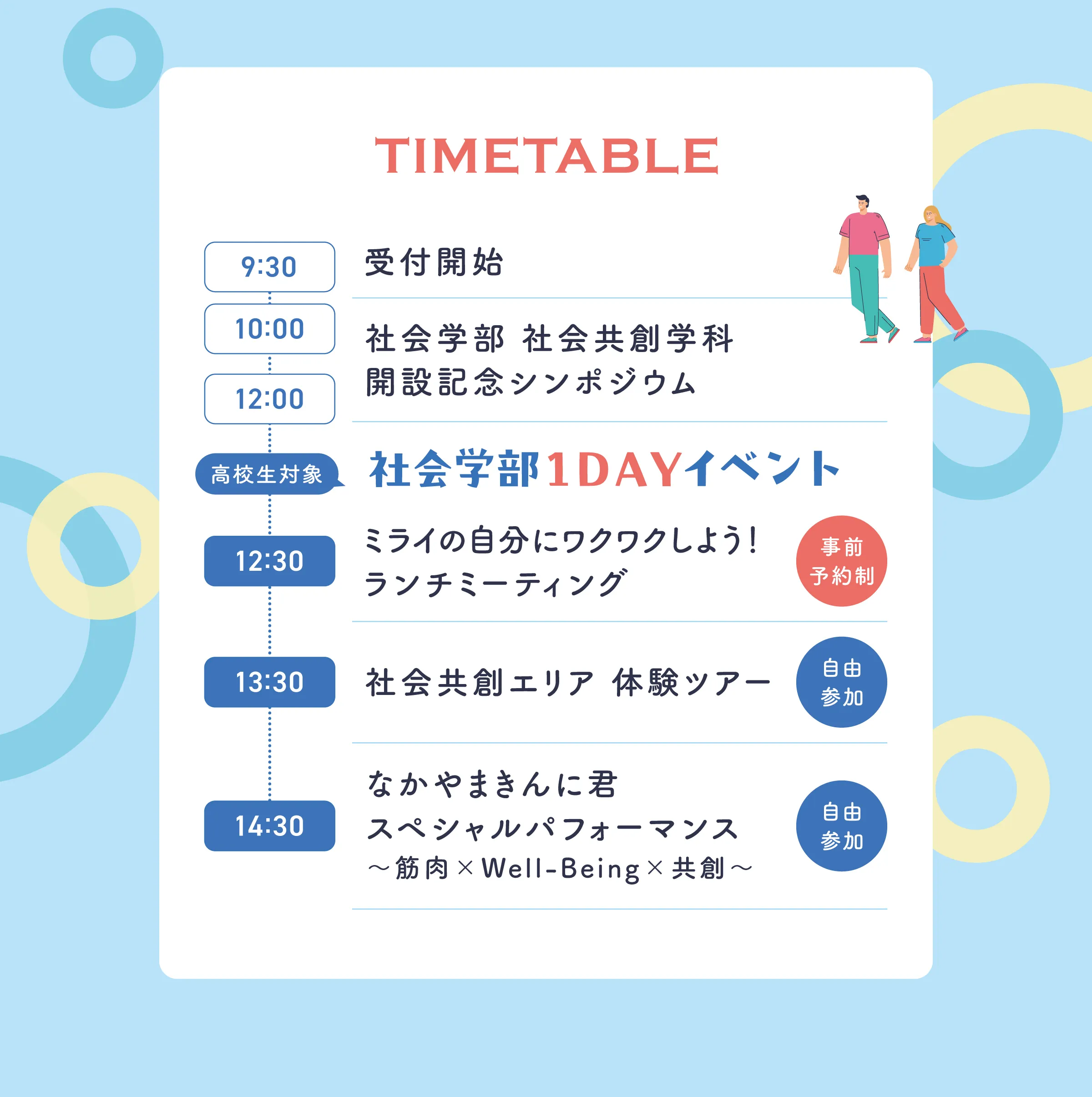 TIMETABLE