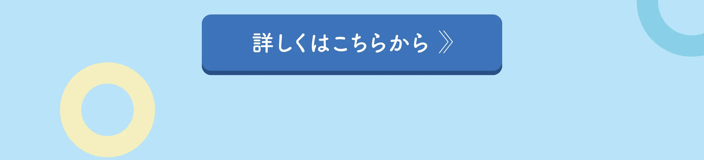 イベント詳しくはこちら