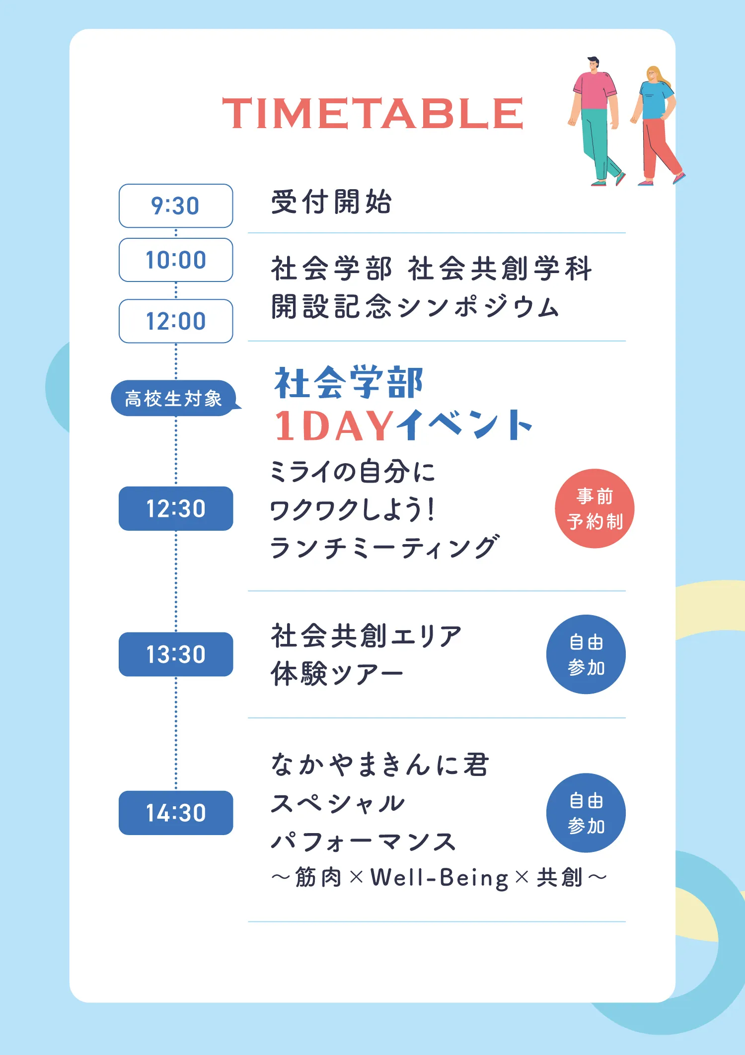 TIMETABLE