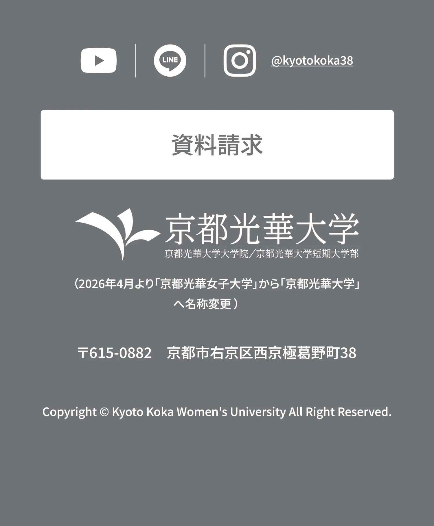 フッター